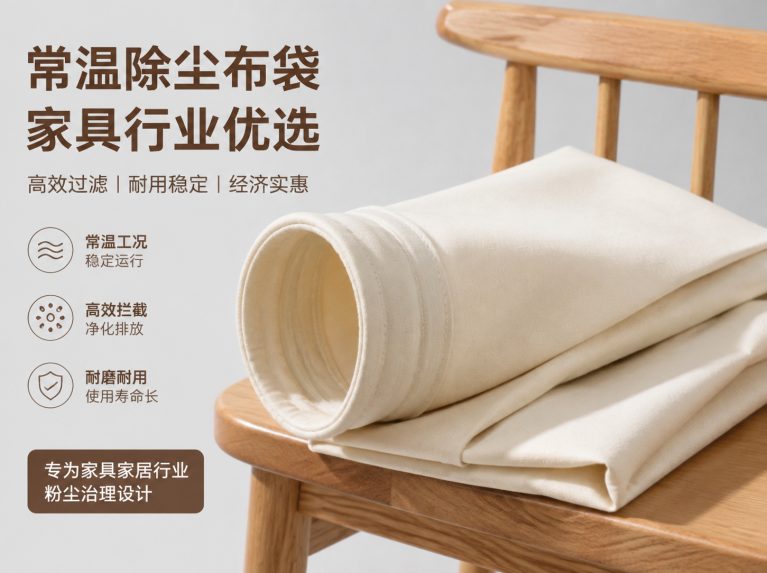 嵊泗县拒水防油防静电针刺毡滤袋